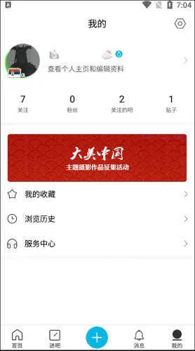 百度贴吧(兴趣交流平台) 百度贴吧(兴趣交流平台)