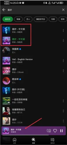 Spotify最新手机版 Spotify最新手机版