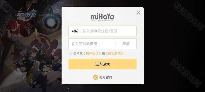 云星穹铁道(银河冒险游戏) 云星穹铁道(银河冒险游戏)