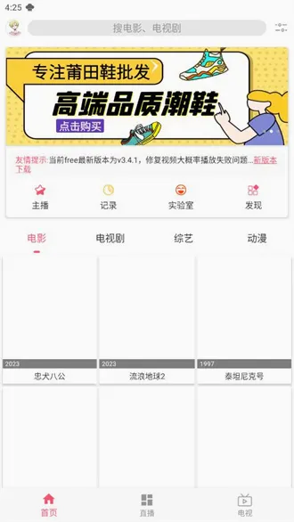 free���׷��2026���°汾