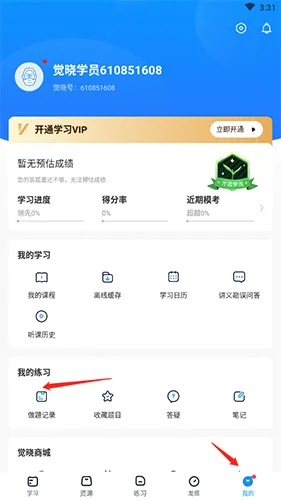 觉晓法考(法考学习平台) 觉晓法考(法考学习平台)