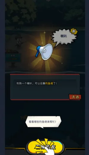 楚新钓2026最新版本 楚新钓2026最新版本