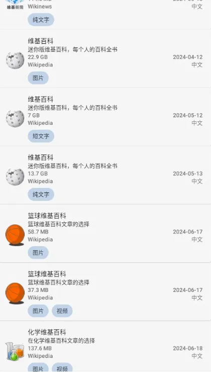 Kiwix(�����Ķ�����)