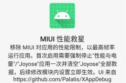 MIUI���ܾ���(ϵͳ�����Ż�)