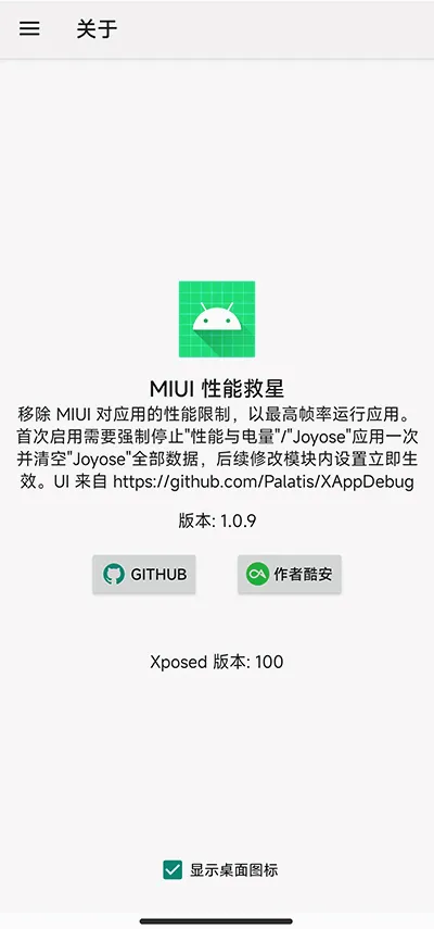 MIUI���ܾ���(ϵͳ�����Ż�)