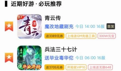 手游折扣(游戏折扣平台) 手游折扣(游戏折扣平台)