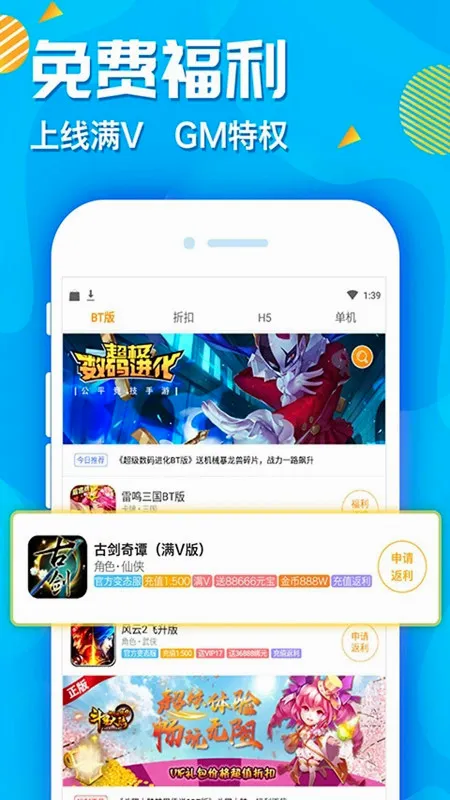 手游折扣(游戏折扣平台) 手游折扣(游戏折扣平台)