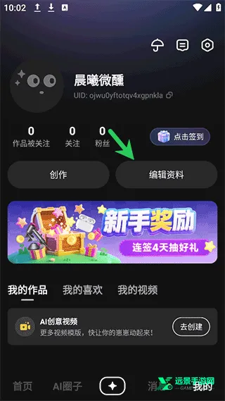 他她它2026官方最新版本 他她它2026官方最新版本