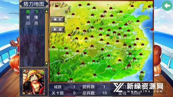 海贼王(三国群英传2游戏) 海贼王(三国群英传2游戏)