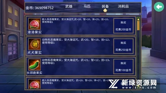 海贼王(三国群英传2游戏) 海贼王(三国群英传2游戏)