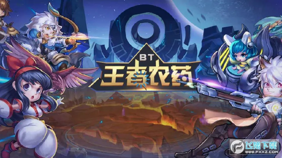 王者农药(王者荣耀破解版游戏) 王者农药(王者荣耀破解版游戏)