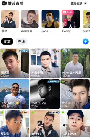 Blued Lite最新手机版 Blued Lite最新手机版