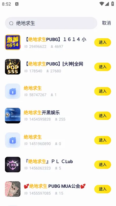 YY手游变声器(YY语音直播平台) YY手游变声器(YY语音直播平台)