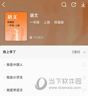 智慧中小学教育(中小学在线学习) 智慧中小学教育(中小学在线学习)