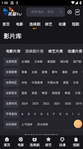 熊猫tv(电视影视聚合) 熊猫tv(电视影视聚合)