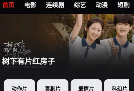 熊猫tv(电视影视聚合) 熊猫tv(电视影视聚合)
