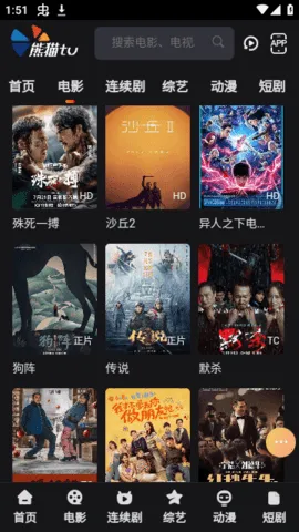熊猫tv(电视影视聚合) 熊猫tv(电视影视聚合)