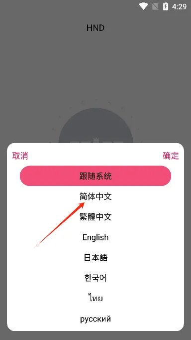 hnd采耳app免费版 hnd采耳app免费版