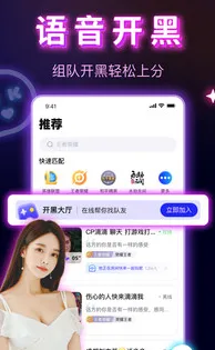 KK语音2026官方最新版本 KK语音2026官方最新版本