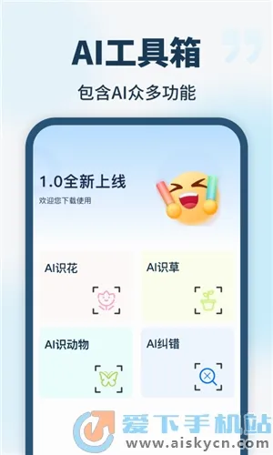 AI智能助手(AI多功能工具) AI智能助手(AI多功能工具)