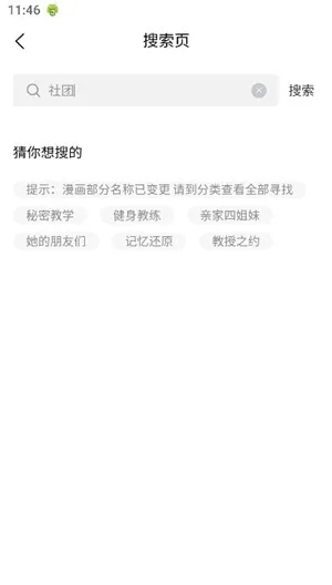 香香腐宅官方版