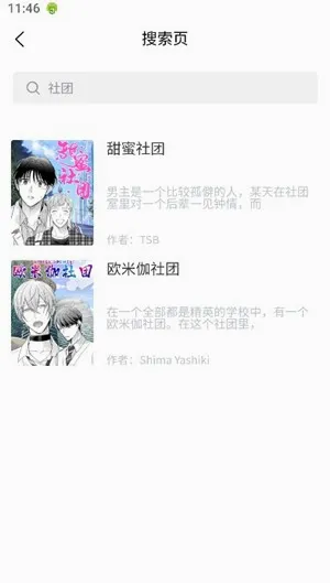 香香腐宅官方版