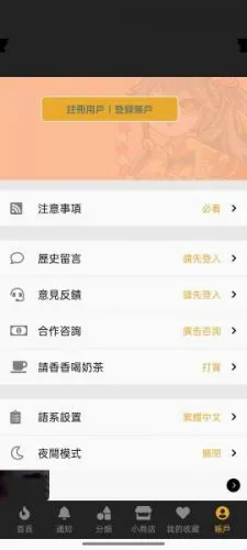 香香腐宅boylove
