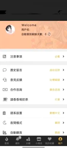 香香腐宅boylove