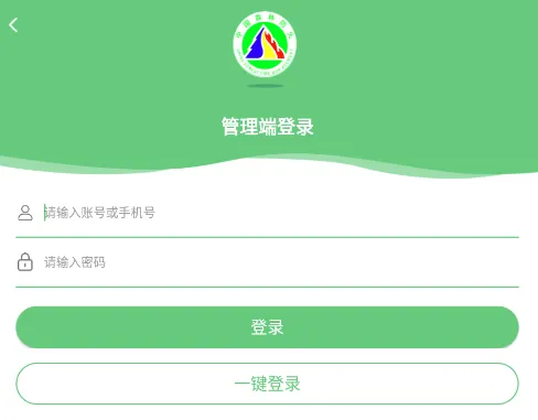 监测即报护林员巡护打卡(护林防火app) 监测即报护林员巡护打卡(护林防火app)