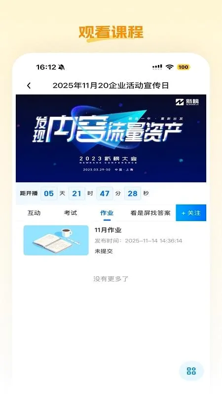 小蛋优选(课程学习平台) 小蛋优选(课程学习平台)