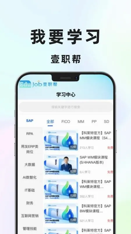 壹职帮(职业成长平台) 壹职帮(职业成长平台)