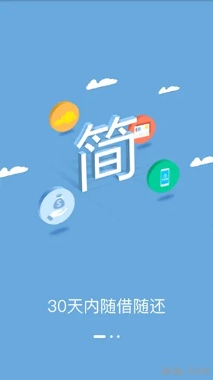 万达贷最新手机版 万达贷最新手机版