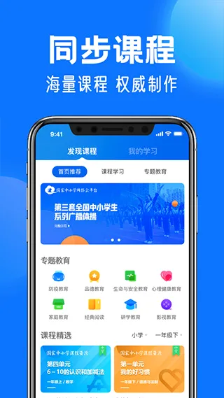 国家中小学网络(中小学学习平台) 国家中小学网络(中小学学习平台)