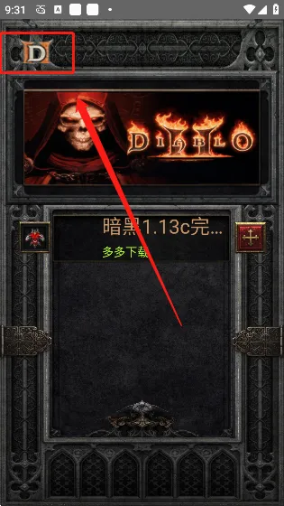 暗黑22026官方最新版本 暗黑22026官方最新版本