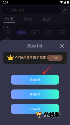 游聚(街机游戏平台) 游聚(街机游戏平台)