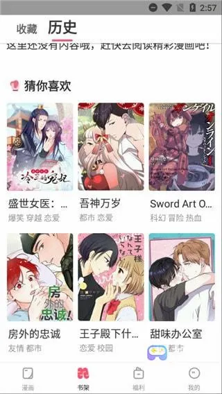 嘿咻漫画2026官方最新版本 嘿咻漫画2026官方最新版本