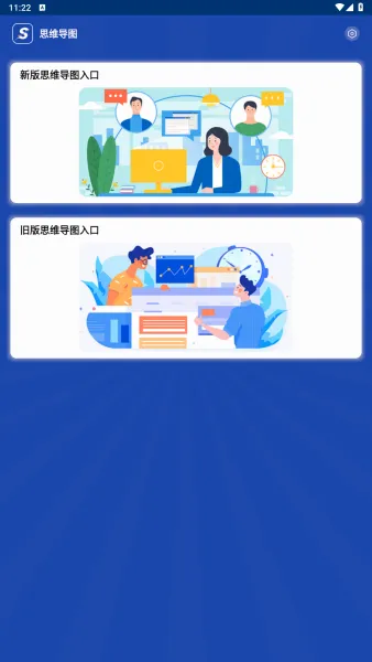 思维导图2026官方最新版本 思维导图2026官方最新版本
