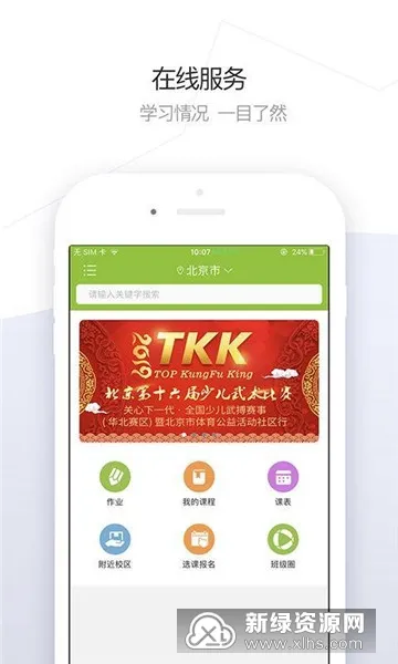 我功夫特牛国际版安卓版手机版 我功夫特牛国际版安卓版手机版