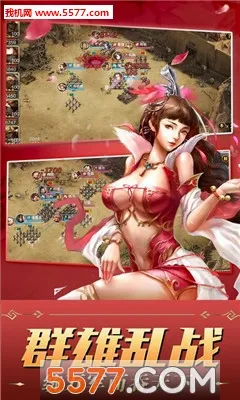 三国争霸2026最新版本 三国争霸2026最新版本