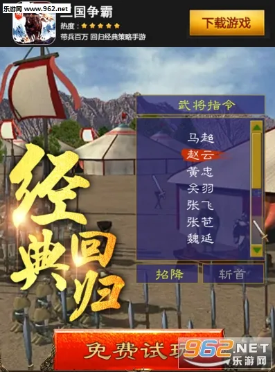 三国争霸2026最新版本 三国争霸2026最新版本