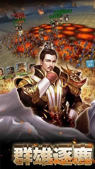 三国争霸2026最新版本 三国争霸2026最新版本