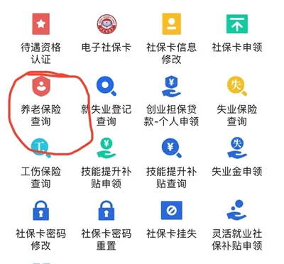 河北人社(人社服务平台) 河北人社(人社服务平台)