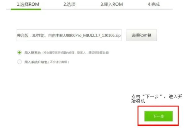 甜椒刷机助手(手机刷机软件) 甜椒刷机助手(手机刷机软件)