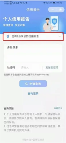 银联钱包2026官方最新版本 银联钱包2026官方最新版本