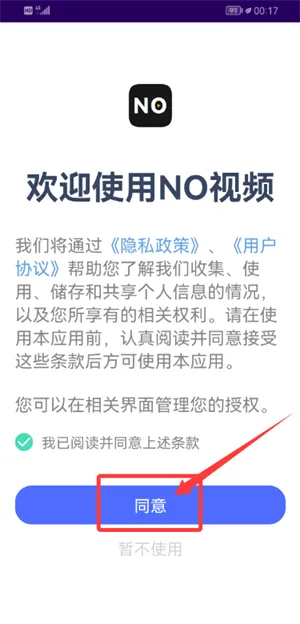 NO视频2026官方最新版本 NO视频2026官方最新版本