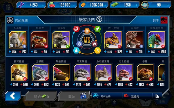 侏罗纪世界(恐龙题材游戏) 侏罗纪世界(恐龙题材游戏)
