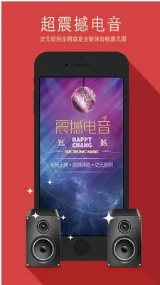 欢唱安卓版手机版 欢唱安卓版手机版