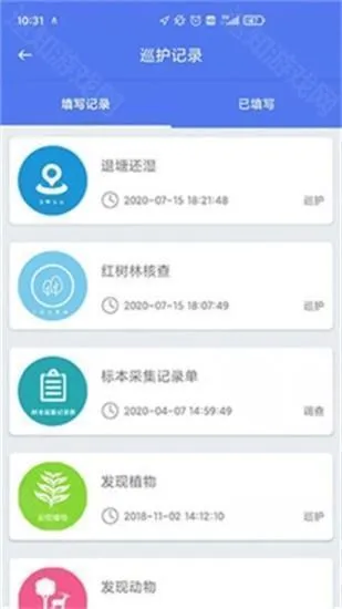 生态护林员(护林员巡护平台) 生态护林员(护林员巡护平台)