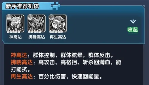 萌蛋护卫队(高达题材小游戏) 萌蛋护卫队(高达题材小游戏)