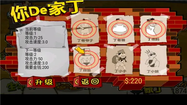 钉子户大战拆迁队(塔防策略游戏) 钉子户大战拆迁队(塔防策略游戏)